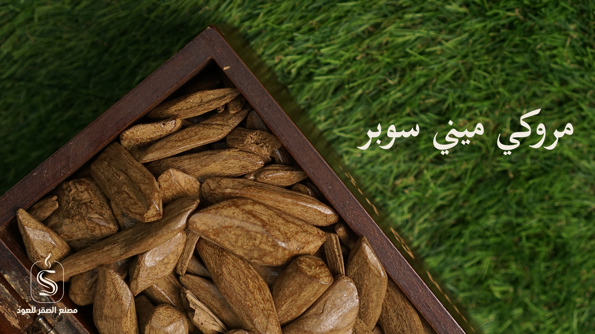 الصقر للعودArtboard 1_10