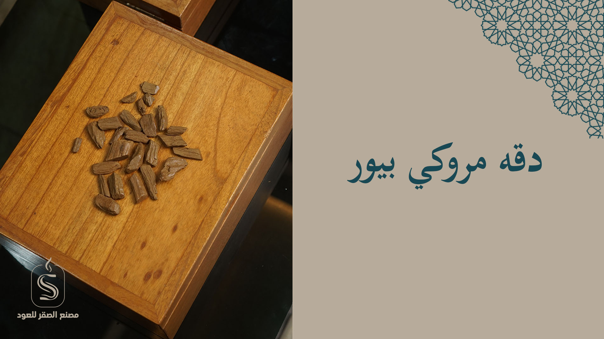 الصقر للعودArtboard 1_3 (2)