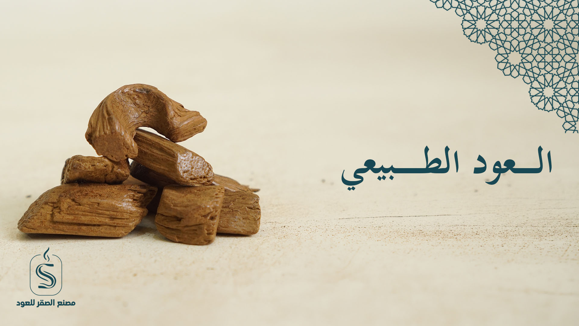 الصقر للعودArtboard 1_7